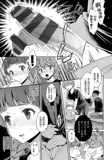 [Karube Guri] Fushidara Honey | 放蕩甜心 Fhentai - Page 31