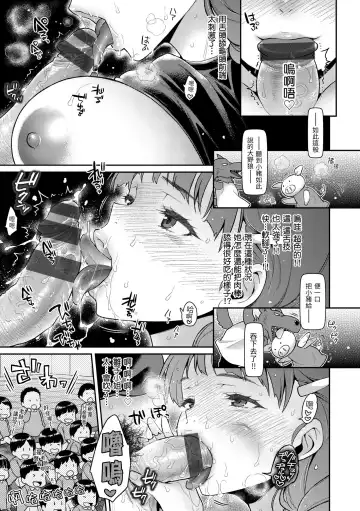 [Karube Guri] Fushidara Honey | 放蕩甜心 Fhentai - Page 33