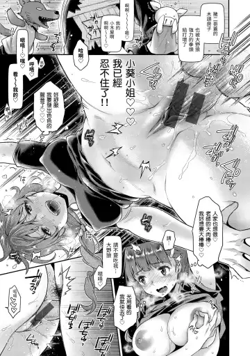 [Karube Guri] Fushidara Honey | 放蕩甜心 Fhentai - Page 37