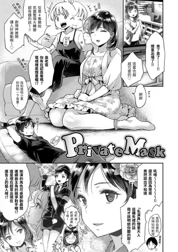 [Karube Guri] Fushidara Honey | 放蕩甜心 Fhentai - Page 45