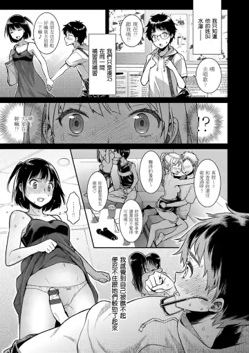 [Karube Guri] Fushidara Honey | 放蕩甜心 Fhentai - Page 9