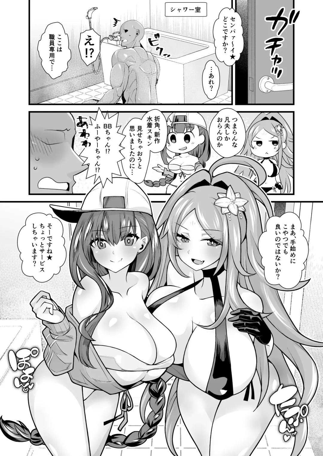 [Toubaru Rairu] Misebira Kashitai BB Wu Zetian Fhentai - Page 1