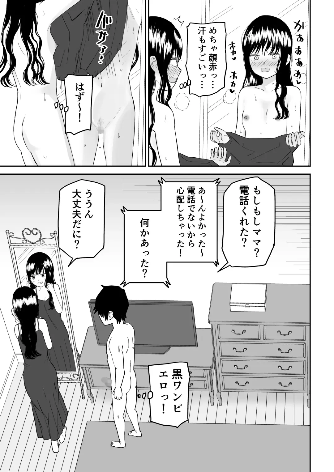 Cool-Dere JK 3 Shitsurakuen Hen Fhentai - Page 39