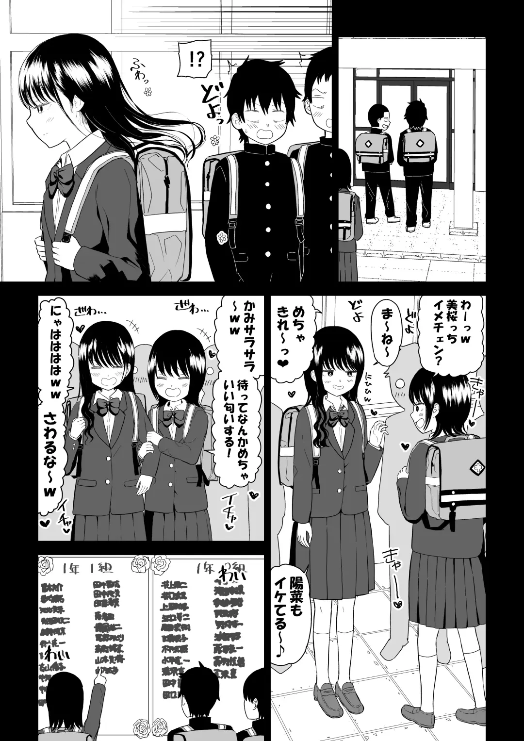 Cool-Dere JK 3 Shitsurakuen Hen Fhentai - Page 5