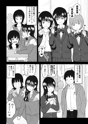 Cool-Dere JK 3 Shitsurakuen Hen Fhentai - Page 14