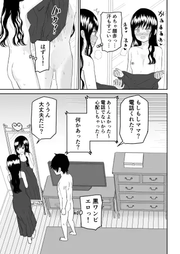 Cool-Dere JK 3 Shitsurakuen Hen Fhentai - Page 39
