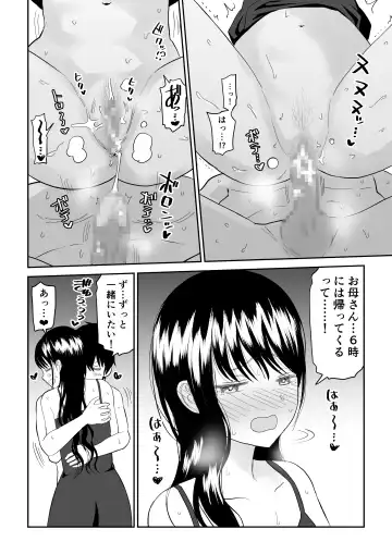 Cool-Dere JK 3 Shitsurakuen Hen Fhentai - Page 44