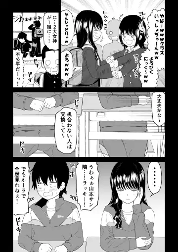 Cool-Dere JK 3 Shitsurakuen Hen Fhentai - Page 6