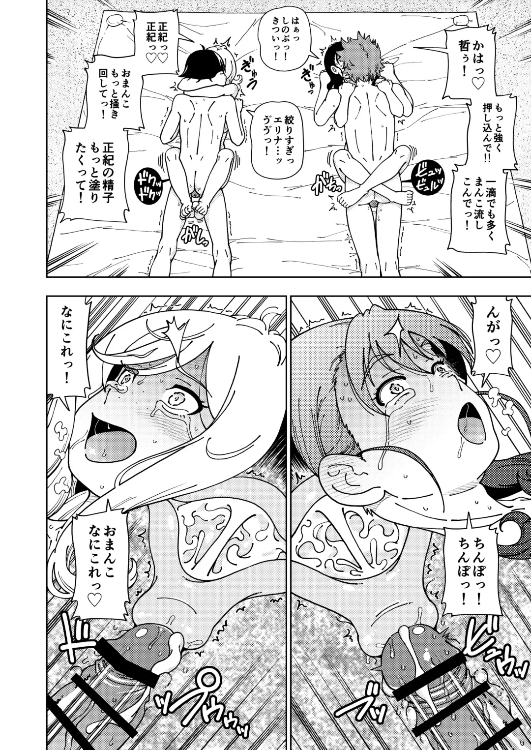 [Fukudahda] Honey Blonde Soushuuhen~ Bouquet~ Fhentai - Page 109