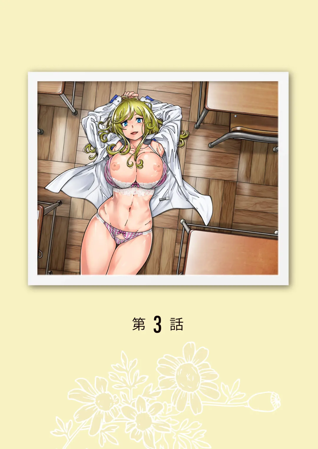 [Fukudahda] Honey Blonde Soushuuhen~ Bouquet~ Fhentai - Page 115