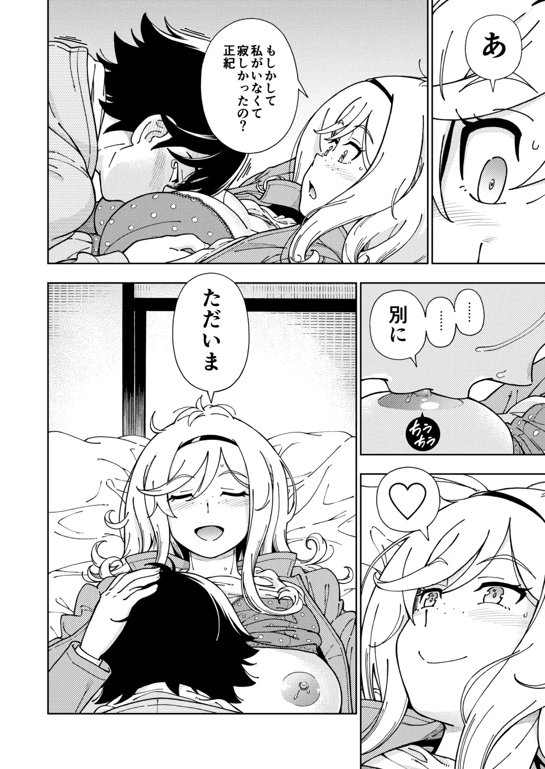 [Fukudahda] Honey Blonde Soushuuhen~ Bouquet~ Fhentai - Page 121