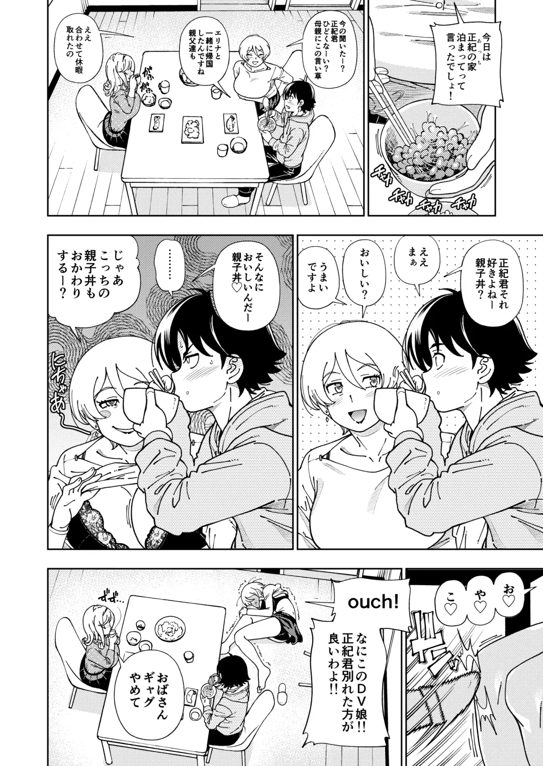 [Fukudahda] Honey Blonde Soushuuhen~ Bouquet~ Fhentai - Page 129