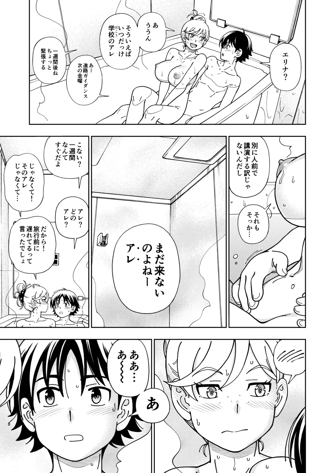 [Fukudahda] Honey Blonde Soushuuhen~ Bouquet~ Fhentai - Page 138
