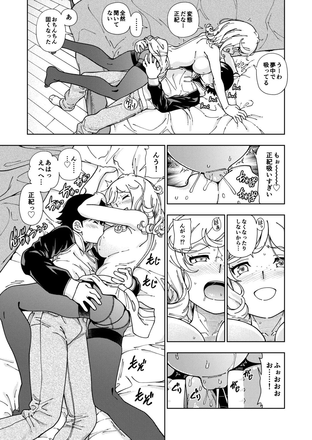 [Fukudahda] Honey Blonde Soushuuhen~ Bouquet~ Fhentai - Page 14