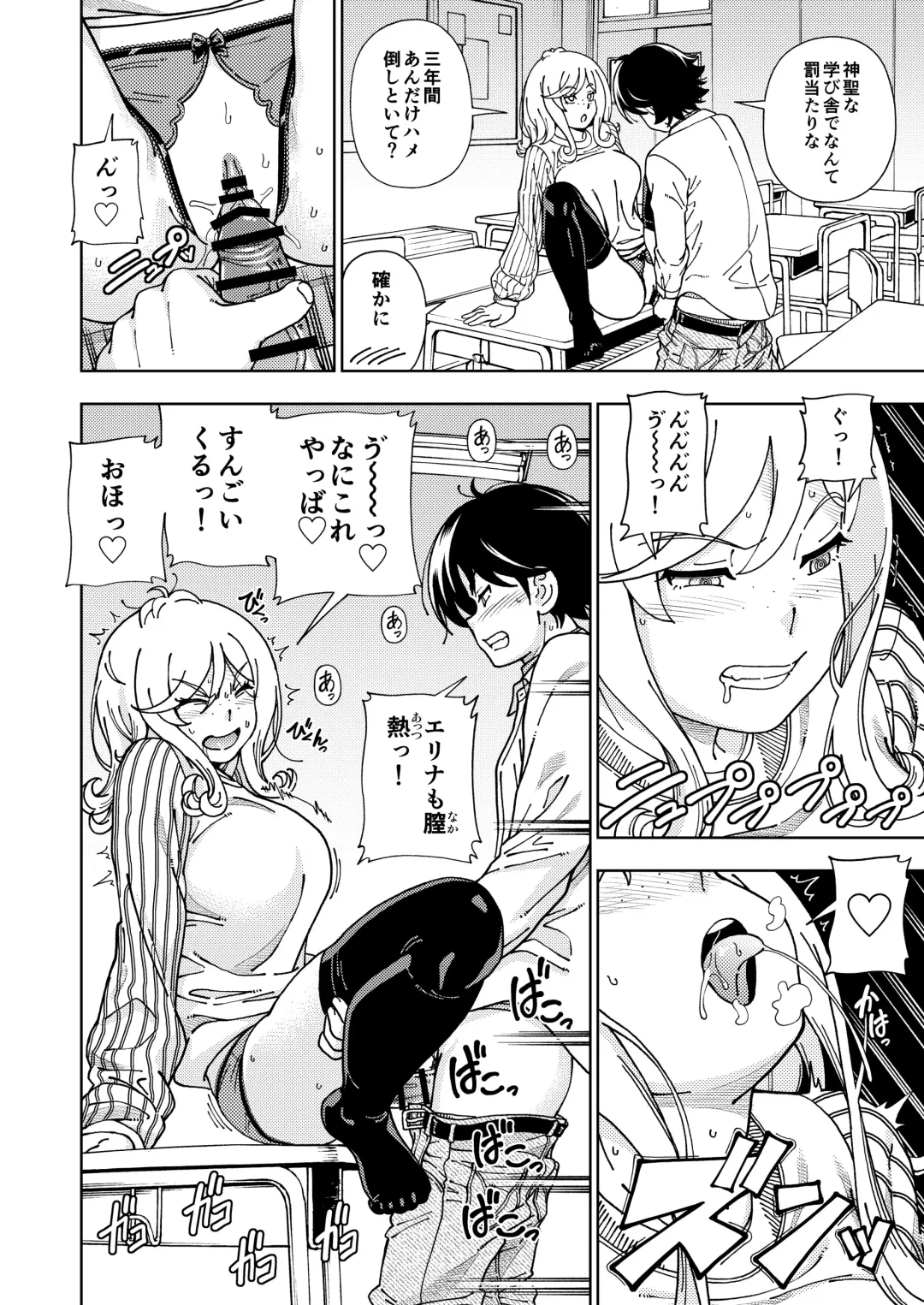 [Fukudahda] Honey Blonde Soushuuhen~ Bouquet~ Fhentai - Page 149