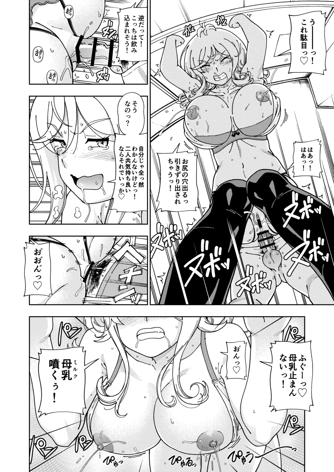[Fukudahda] Honey Blonde Soushuuhen~ Bouquet~ Fhentai - Page 155