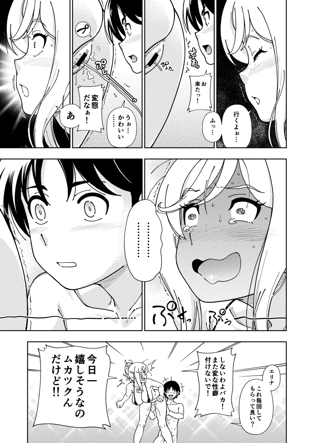 [Fukudahda] Honey Blonde Soushuuhen~ Bouquet~ Fhentai - Page 22