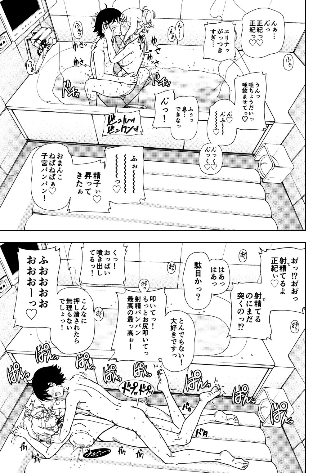 [Fukudahda] Honey Blonde Soushuuhen~ Bouquet~ Fhentai - Page 26