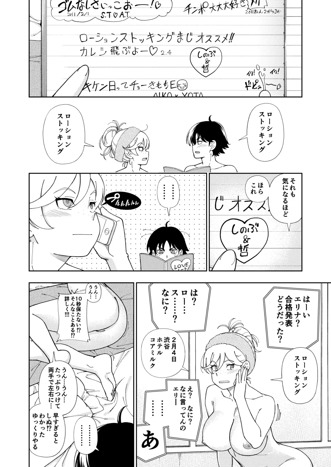 [Fukudahda] Honey Blonde Soushuuhen~ Bouquet~ Fhentai - Page 35