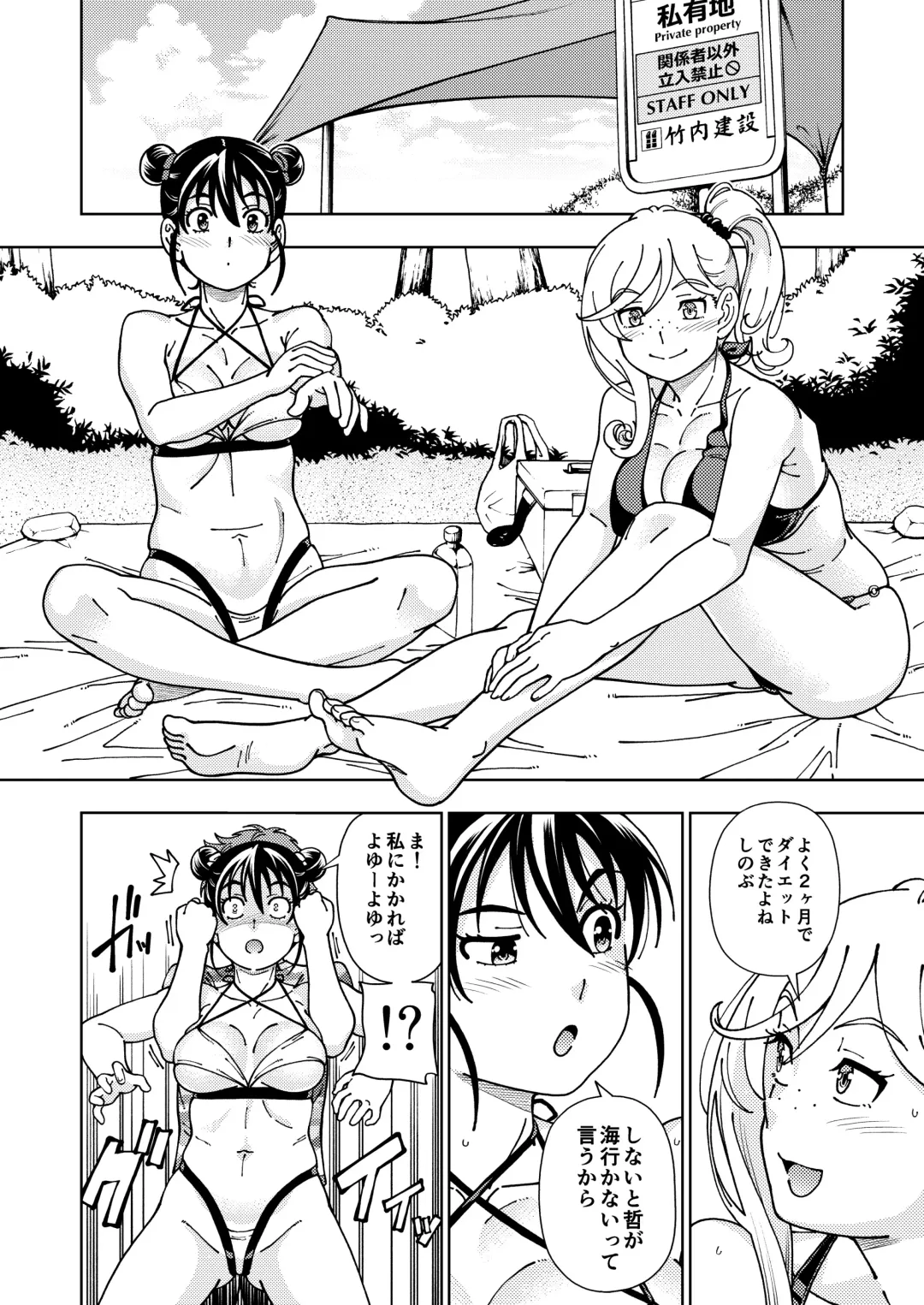 [Fukudahda] Honey Blonde Soushuuhen~ Bouquet~ Fhentai - Page 57