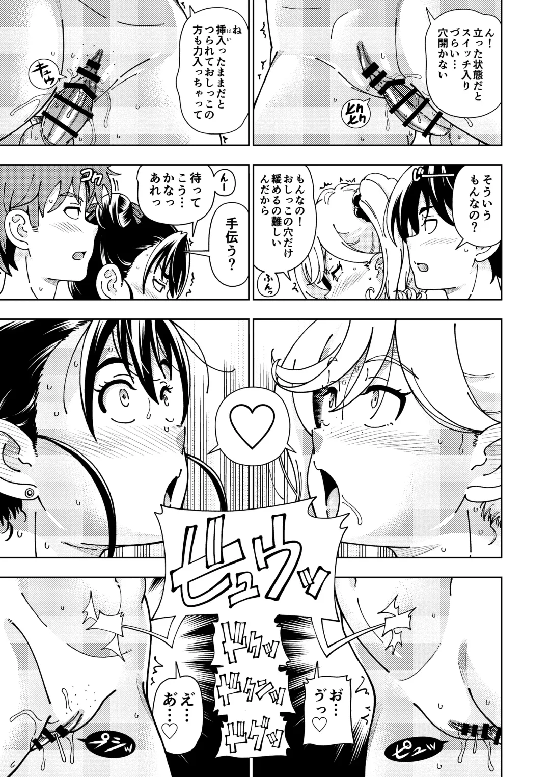 [Fukudahda] Honey Blonde Soushuuhen~ Bouquet~ Fhentai - Page 78