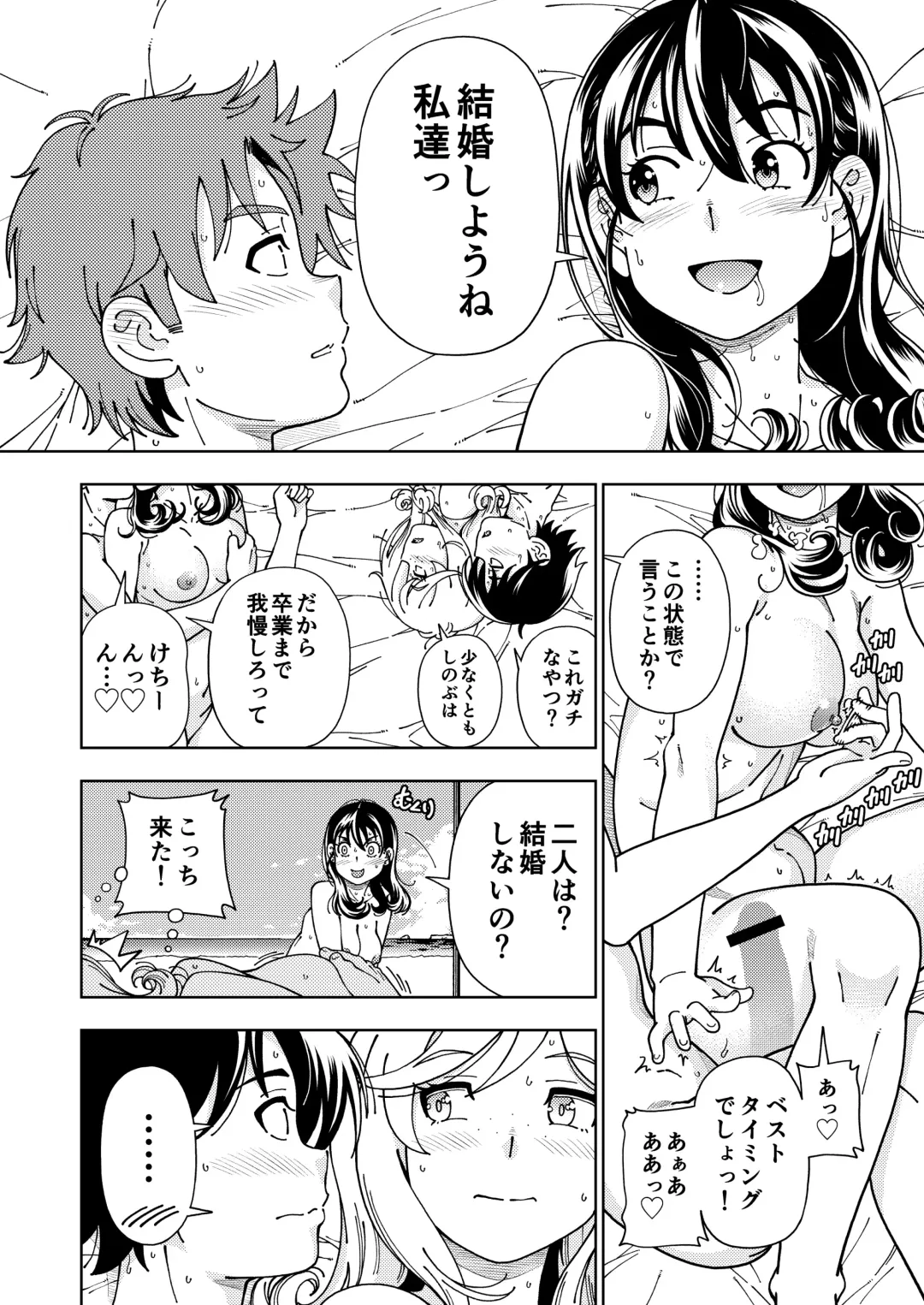 [Fukudahda] Honey Blonde Soushuuhen~ Bouquet~ Fhentai - Page 99