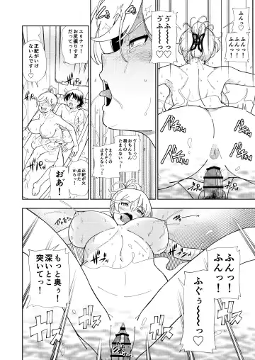 [Fukudahda] Honey Blonde Soushuuhen~ Bouquet~ Fhentai - Page 135