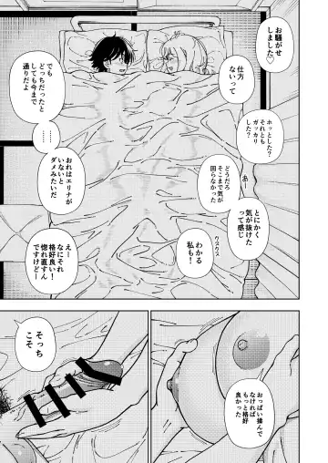 [Fukudahda] Honey Blonde Soushuuhen~ Bouquet~ Fhentai - Page 144