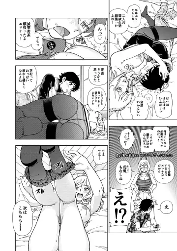 [Fukudahda] Honey Blonde Soushuuhen~ Bouquet~ Fhentai - Page 15