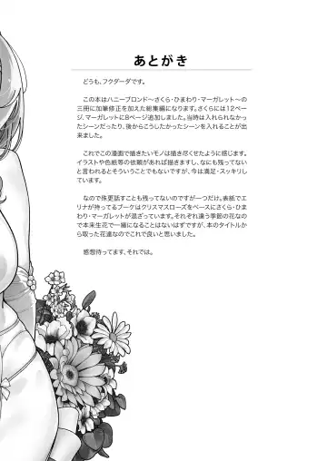[Fukudahda] Honey Blonde Soushuuhen~ Bouquet~ Fhentai - Page 174
