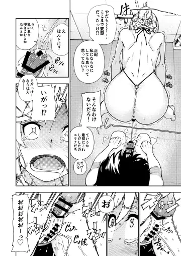 [Fukudahda] Honey Blonde Soushuuhen~ Bouquet~ Fhentai - Page 23