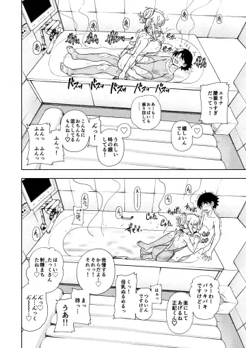 [Fukudahda] Honey Blonde Soushuuhen~ Bouquet~ Fhentai - Page 25