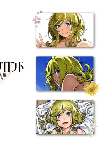 [Fukudahda] Honey Blonde Soushuuhen~ Bouquet~ Fhentai - Page 3