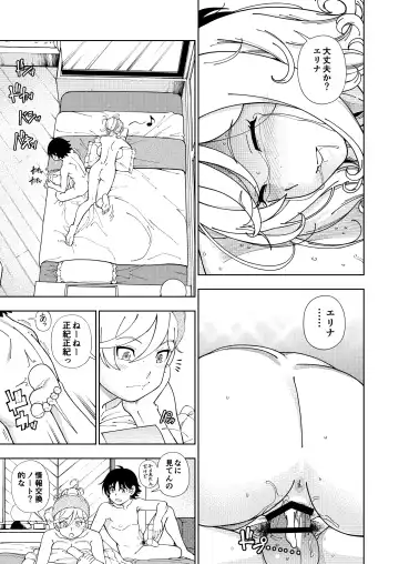 [Fukudahda] Honey Blonde Soushuuhen~ Bouquet~ Fhentai - Page 34