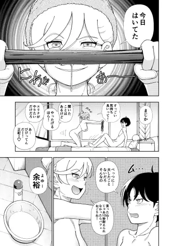 [Fukudahda] Honey Blonde Soushuuhen~ Bouquet~ Fhentai - Page 36