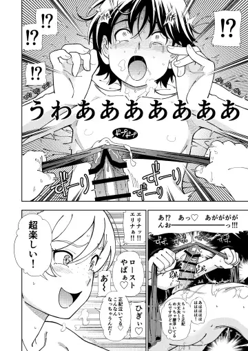 [Fukudahda] Honey Blonde Soushuuhen~ Bouquet~ Fhentai - Page 37