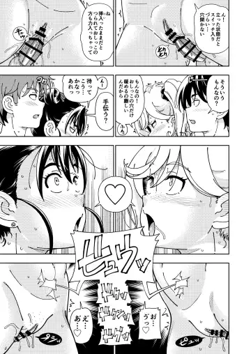 [Fukudahda] Honey Blonde Soushuuhen~ Bouquet~ Fhentai - Page 78