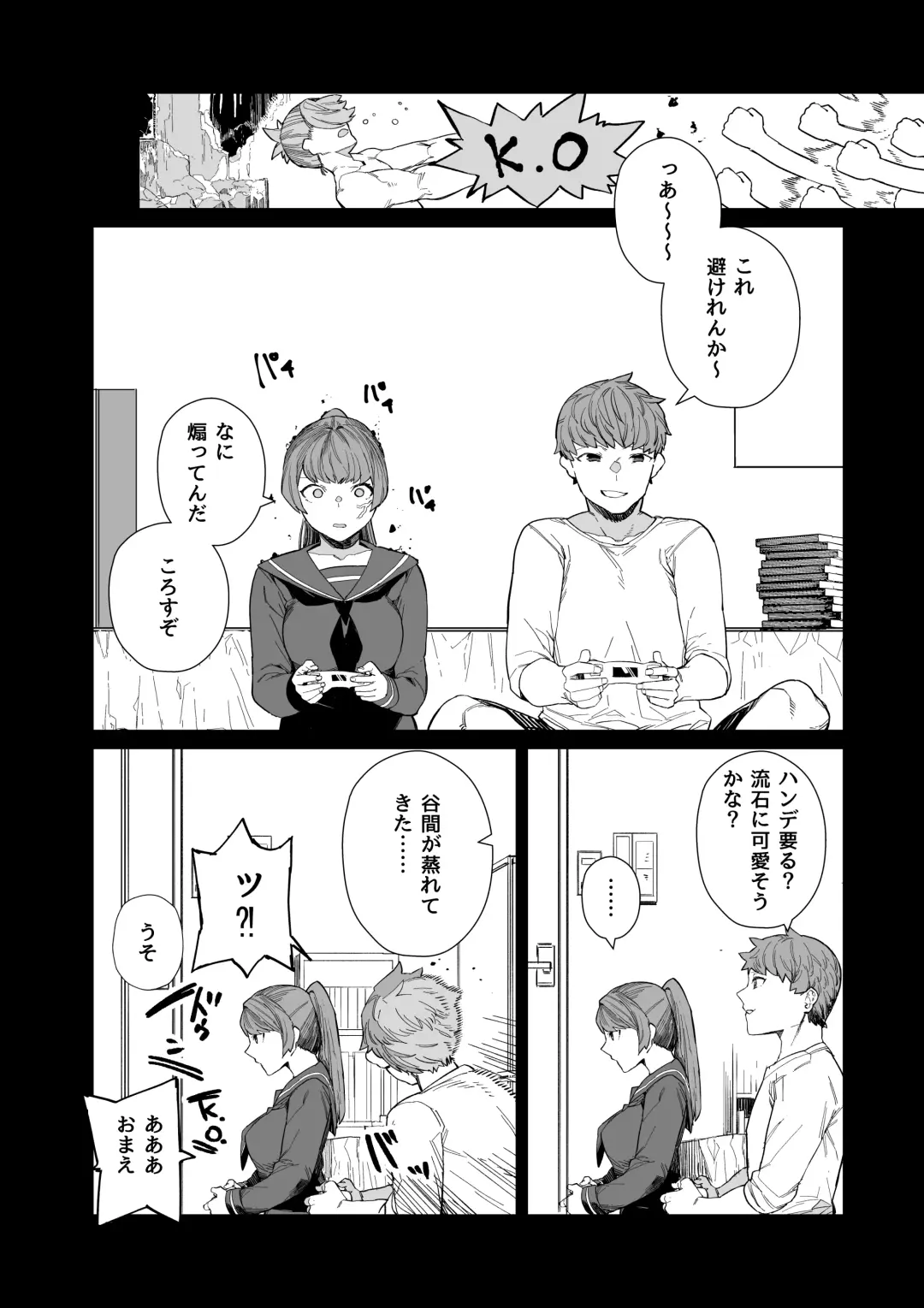 [Nibiirokaden] Kugi no Miko -Shuu- Fhentai - Page 11