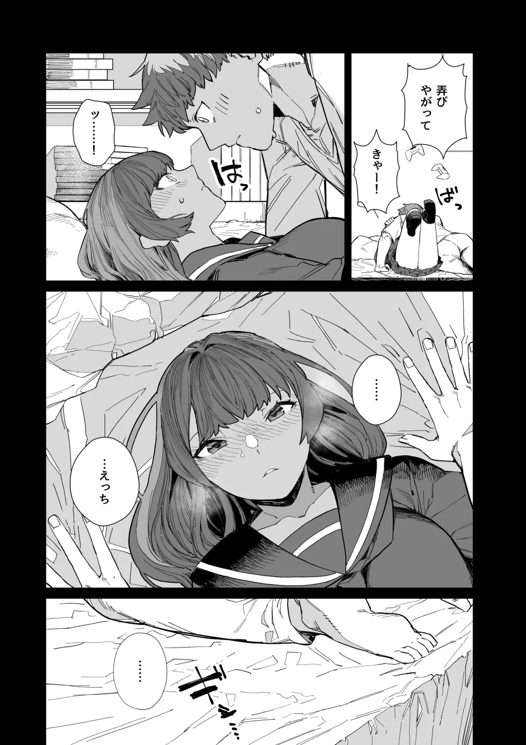 [Nibiirokaden] Kugi no Miko -Shuu- Fhentai - Page 12