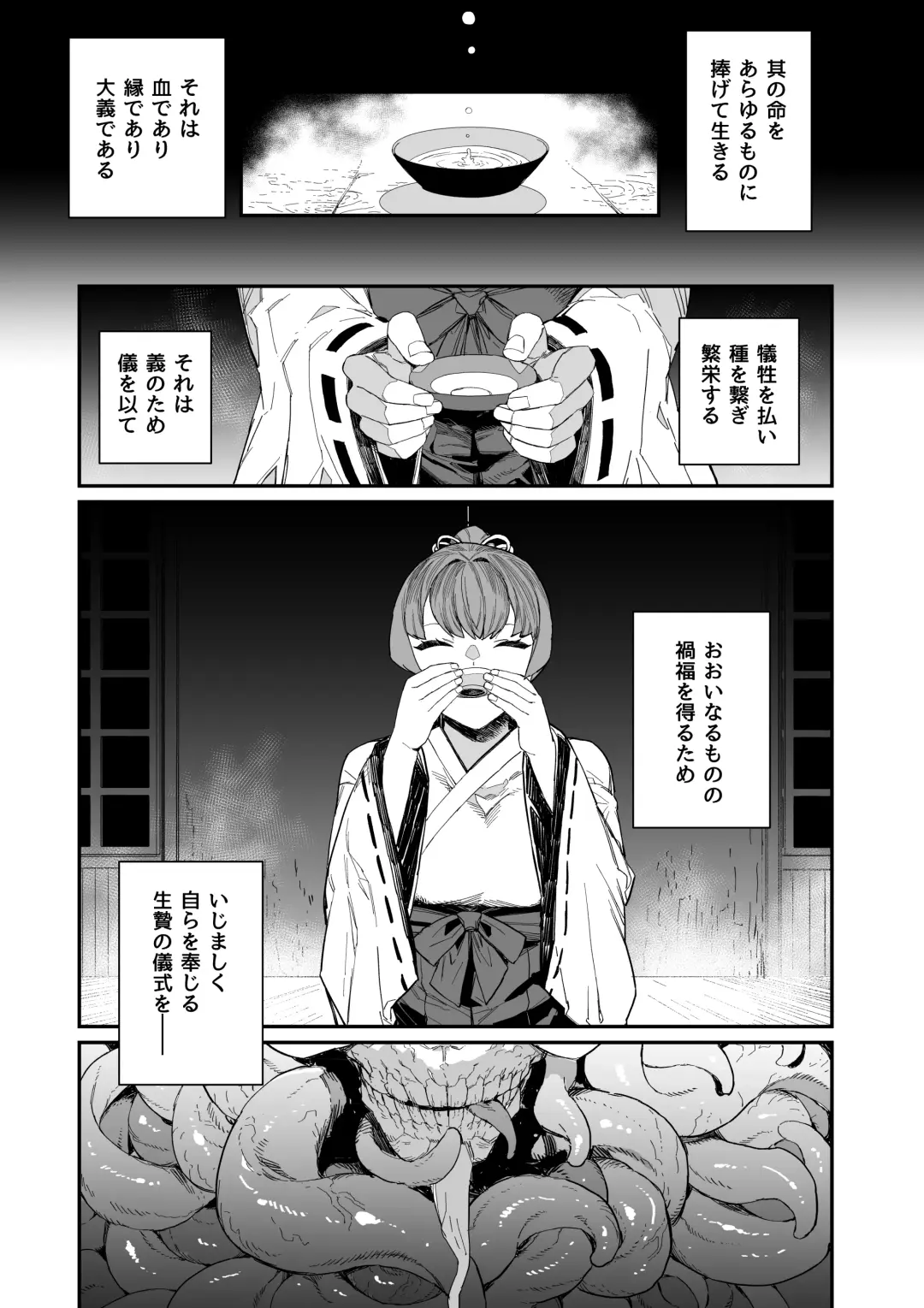[Nibiirokaden] Kugi no Miko -Shuu- Fhentai - Page 16