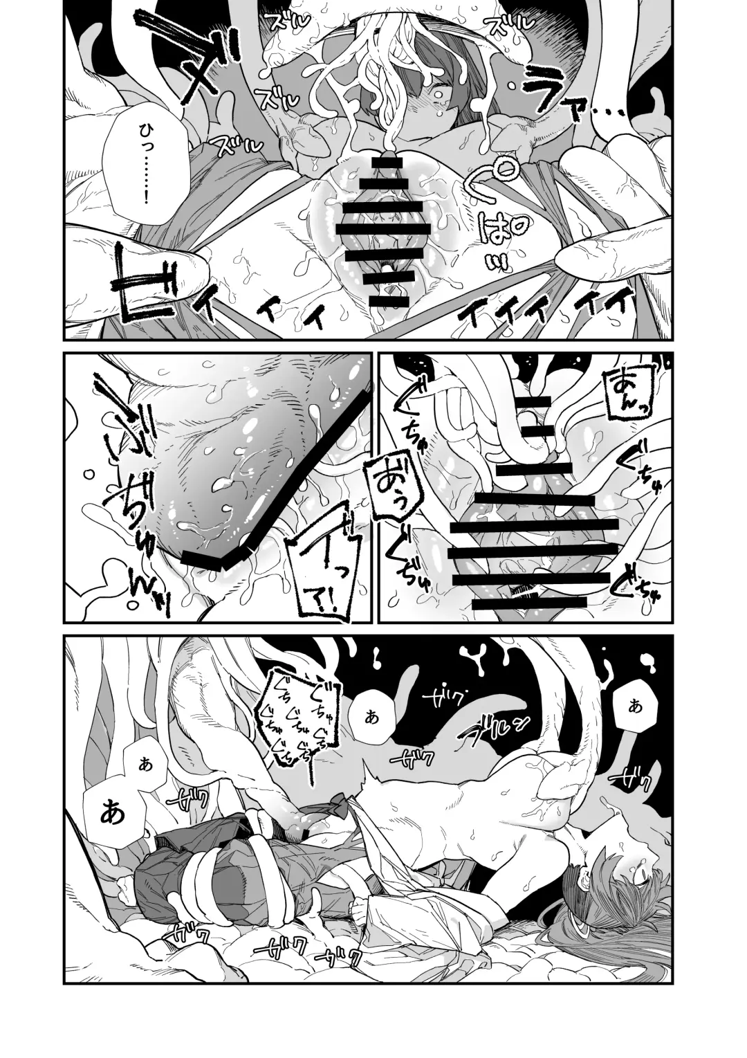 [Nibiirokaden] Kugi no Miko -Shuu- Fhentai - Page 27