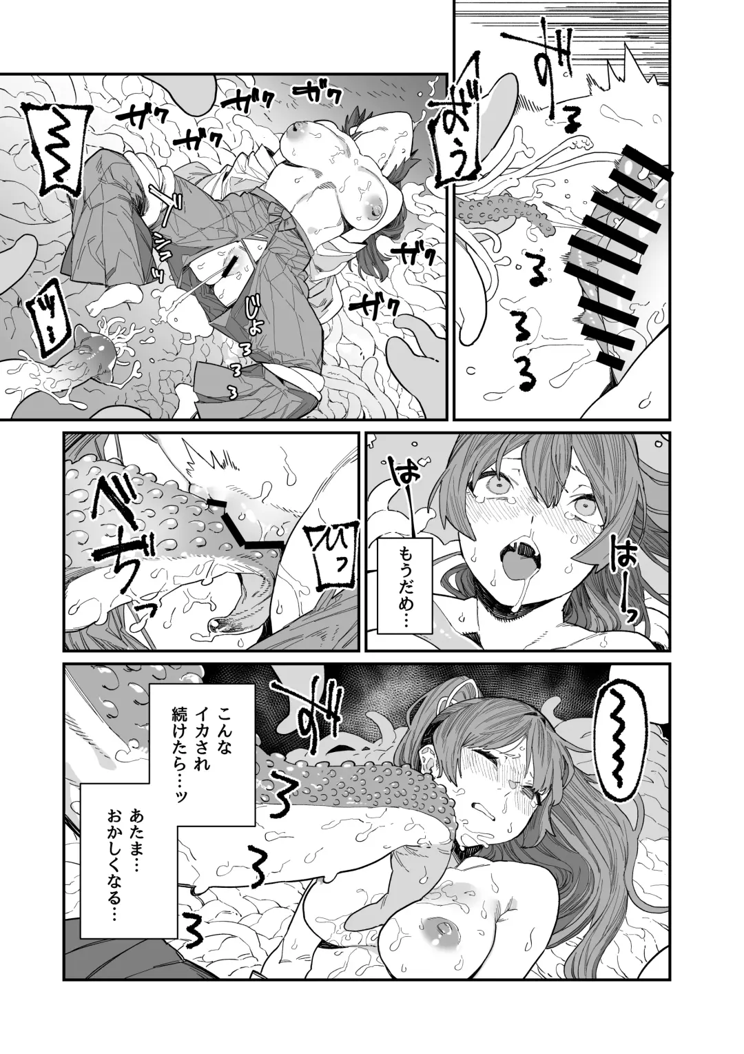 [Nibiirokaden] Kugi no Miko -Shuu- Fhentai - Page 29