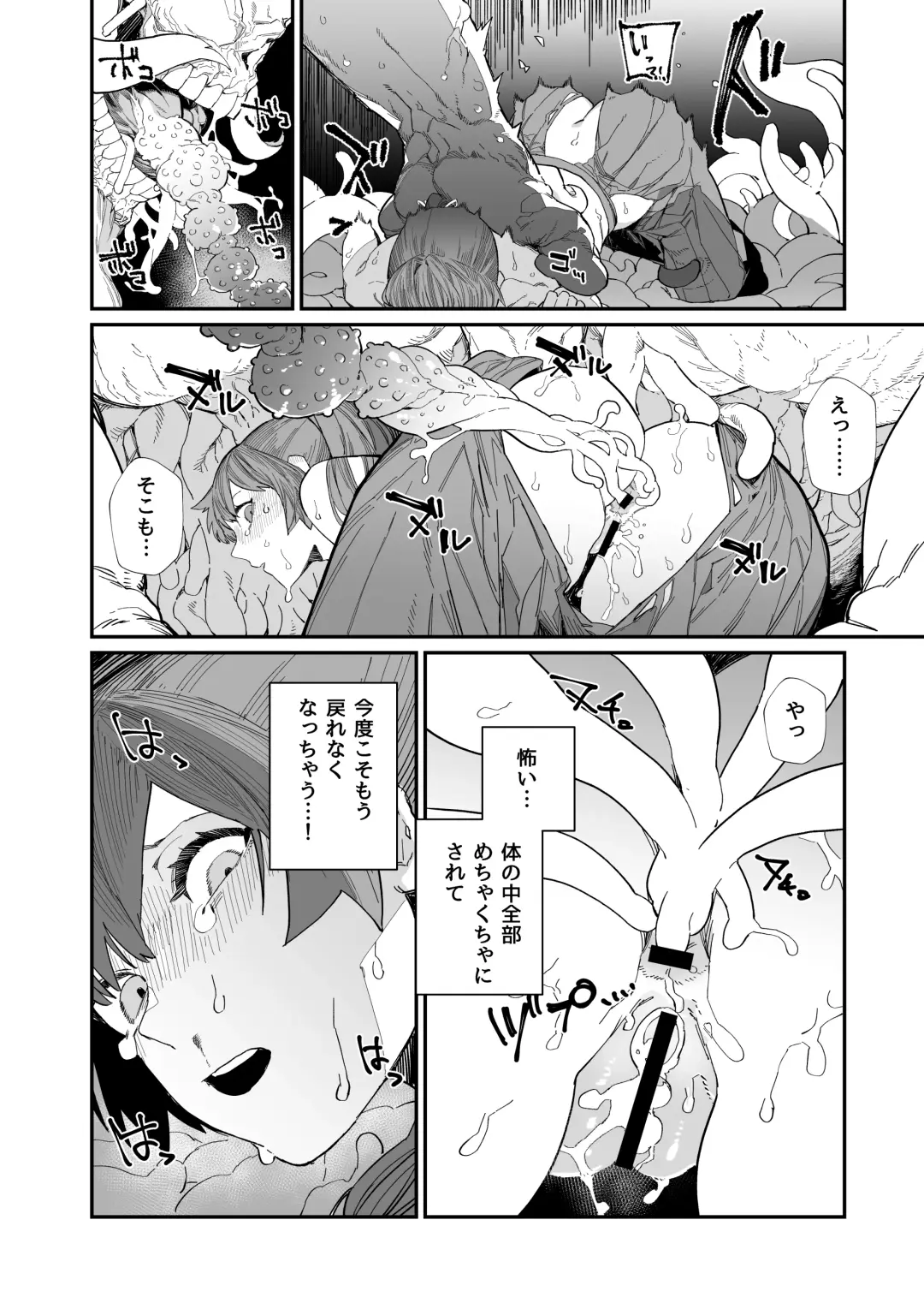 [Nibiirokaden] Kugi no Miko -Shuu- Fhentai - Page 42