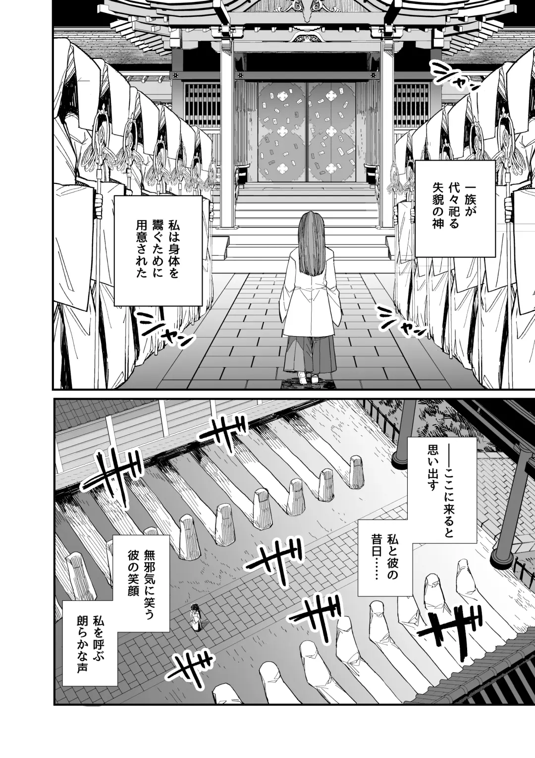 [Nibiirokaden] Kugi no Miko -Shuu- Fhentai - Page 5
