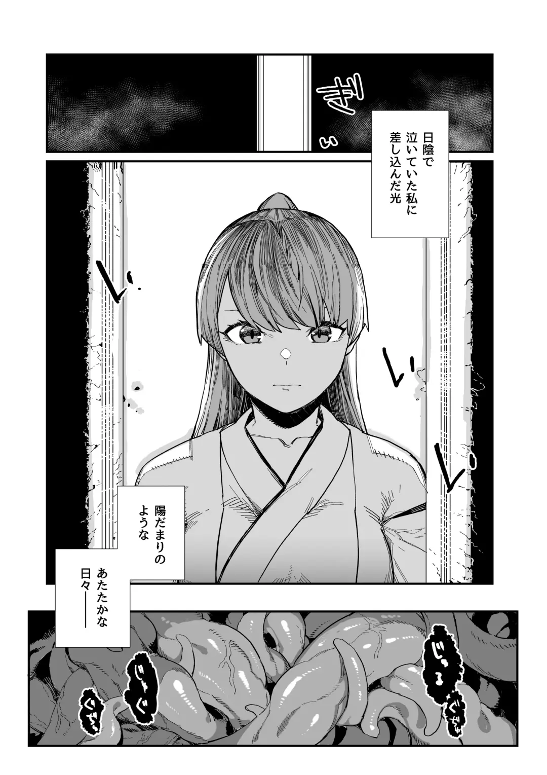 [Nibiirokaden] Kugi no Miko -Shuu- Fhentai - Page 6