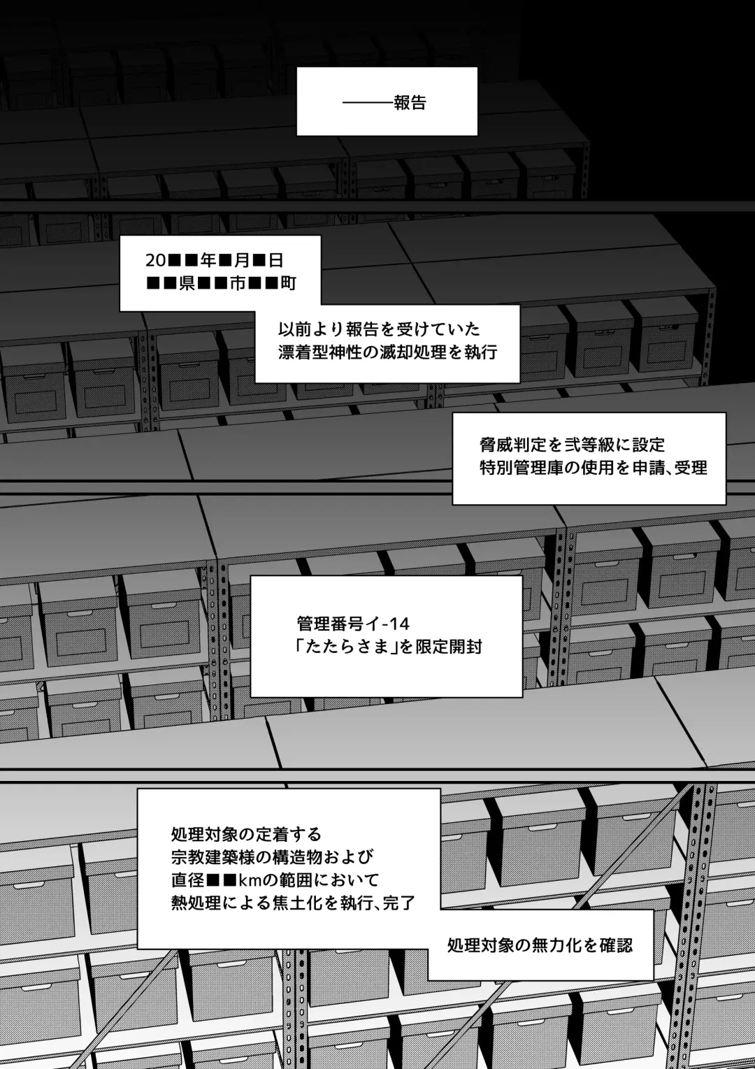 [Nibiirokaden] Kugi no Miko -Shuu- Fhentai - Page 60