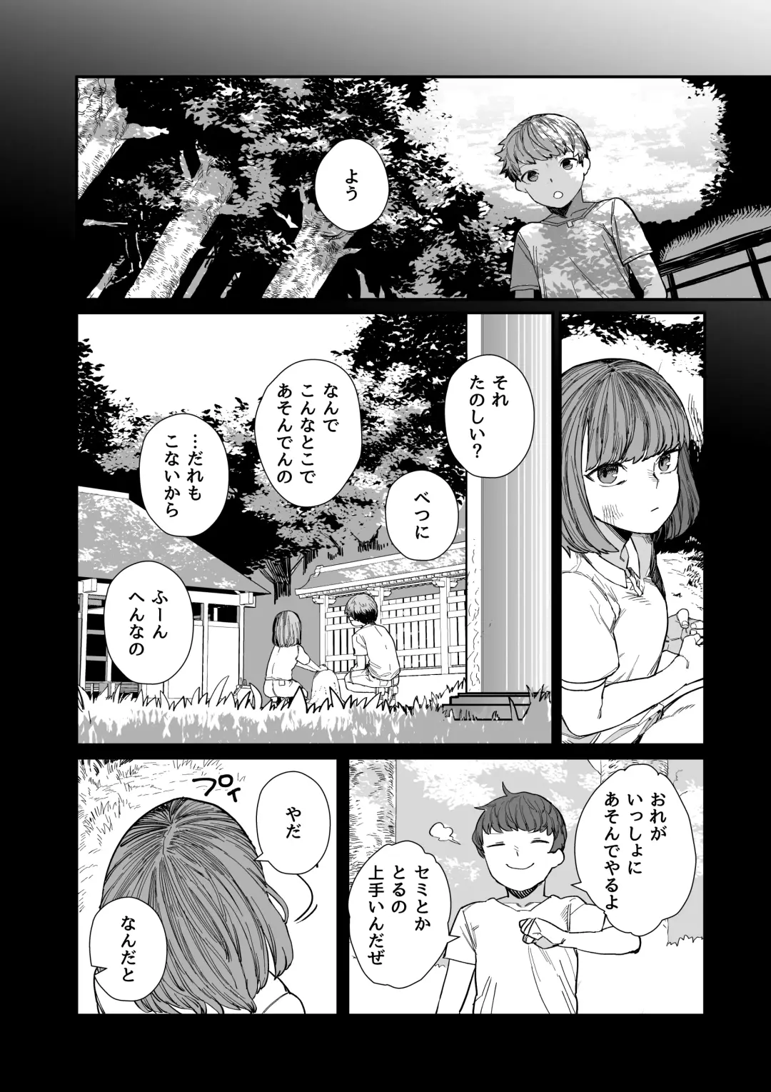 [Nibiirokaden] Kugi no Miko -Shuu- Fhentai - Page 7