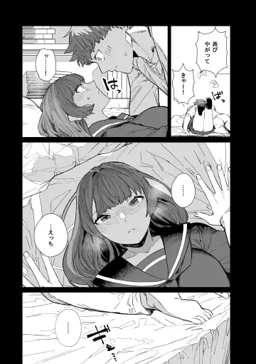 [Nibiirokaden] Kugi no Miko -Shuu- Fhentai - Page 12