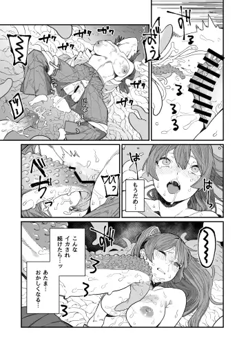[Nibiirokaden] Kugi no Miko -Shuu- Fhentai - Page 29