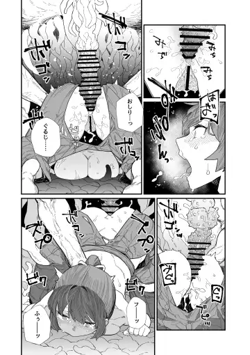 [Nibiirokaden] Kugi no Miko -Shuu- Fhentai - Page 43